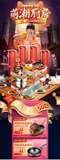 九阳厨具年度盛典-九阳厨具旗舰店-天猫Tmall.com