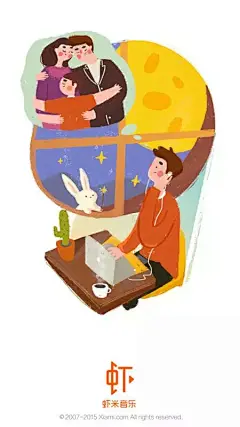 2015虾米音乐节日闪屏插画合集！18张一次看个过瘾～