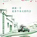 清明节启动闪屏画面设计