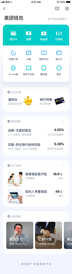 聆听炫彩采集到app