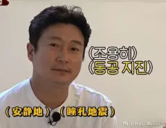 《新西游记5》-表情包 nh梗王李秀根