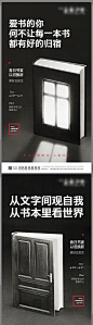 读书阅读会海报-源文件