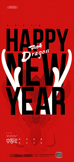 魔王三采集到新年素材