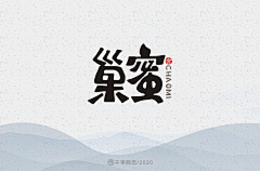 钝の力采集到logo