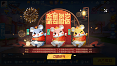 zhong333采集到新年活动