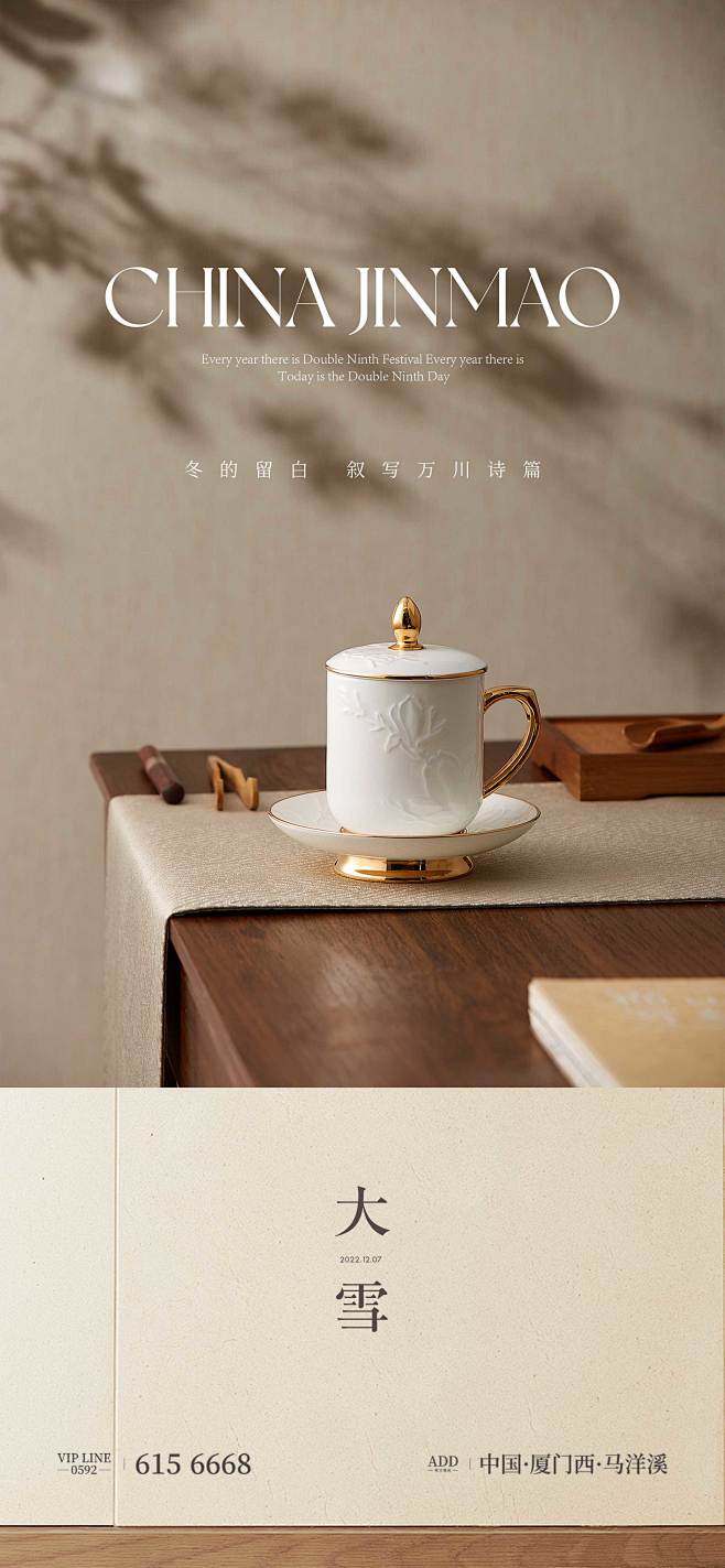 大雪节气单图-志设网-zs9.com