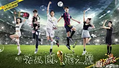 #明星大侦探# 09案《决战欧冠之巅》线索海报来啦！本期NPC甄射手！本期嫌疑人分别为@何炅   @乔振宇   @王鸥Angel  @鬼鬼吴映洁   @白敬亭   5位嫌疑人究竟谁才是最后真凶？海报内就隐藏着真相！本周日晚20:00@芒果TV 《明星大侦探》，和撒侦探@撒贝宁   一起破案吧！ ​​​​