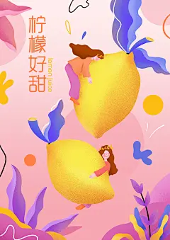柠檬果汁饮料包装