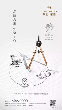 祊映ヤ蕞终腐朽淂青春采集到策划——地产315