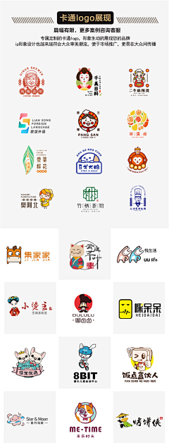 我没有肉hh采集到logo-平面/商业设计