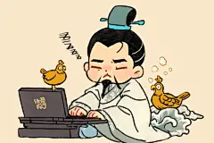 军师办公室古人创意打工人热梗