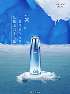 逻辑菌采集到小寒海报收集