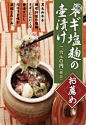 日式餐饮海报