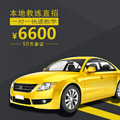 UI·小宋采集到学个车