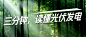 三分钟读懂光伏发电