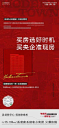 央企准现房-滨湖5