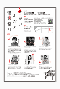 菲言蜜语采集到海報