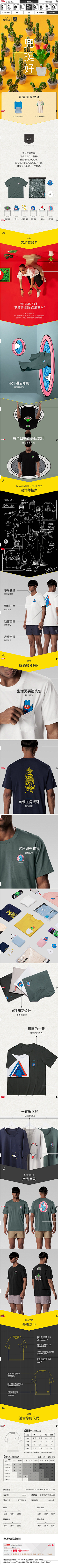 三庚草采集到无线页面