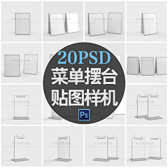 彩虹桥素材屋采集到PSD / 智能贴图样机