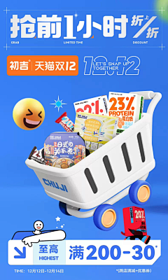 cass_采集到活动氛围