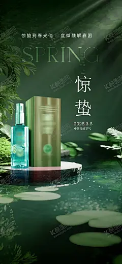 惊蛰白酒 【酷图网】海报,二十四节气,惊蛰,酒水,白酒,简约,