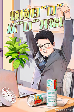 曲奇仔采集到手绘插画