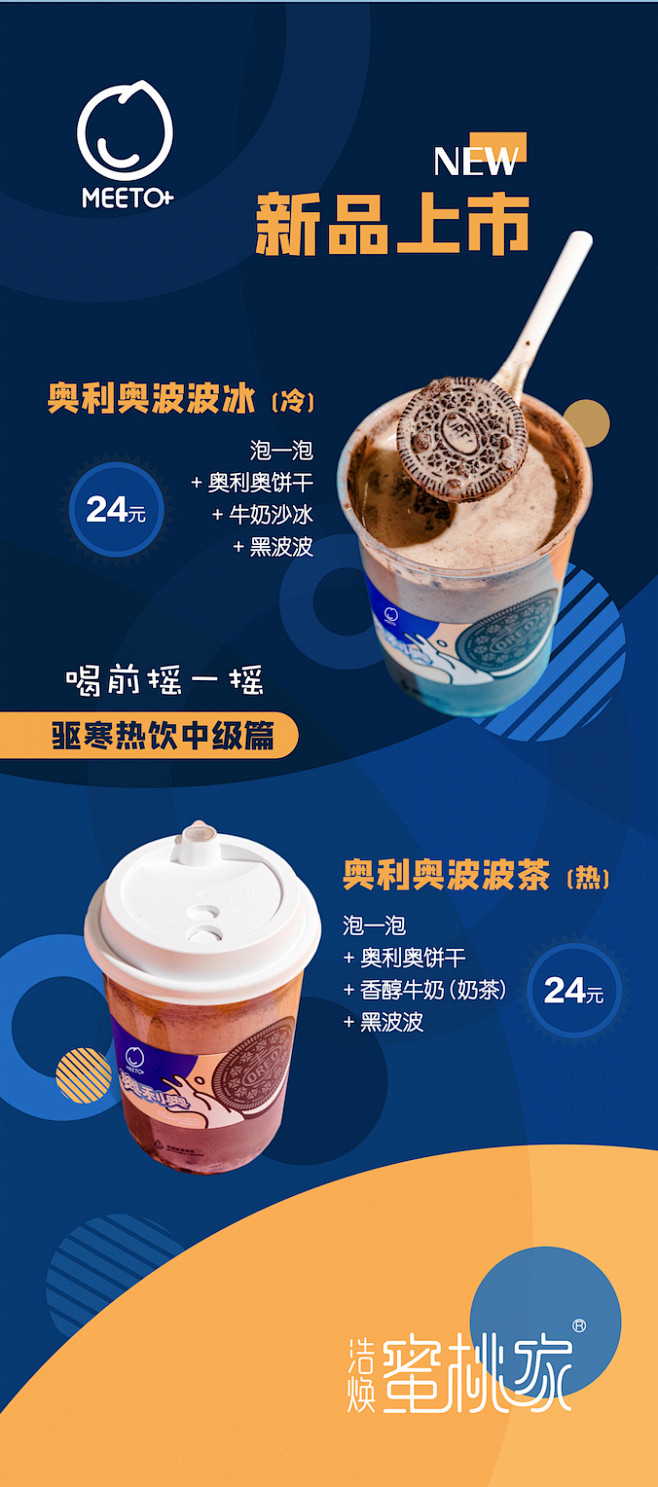 奶茶店易拉宝_张鹏涛_68Design