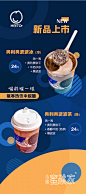 奶茶店易拉宝_张鹏涛_68Design