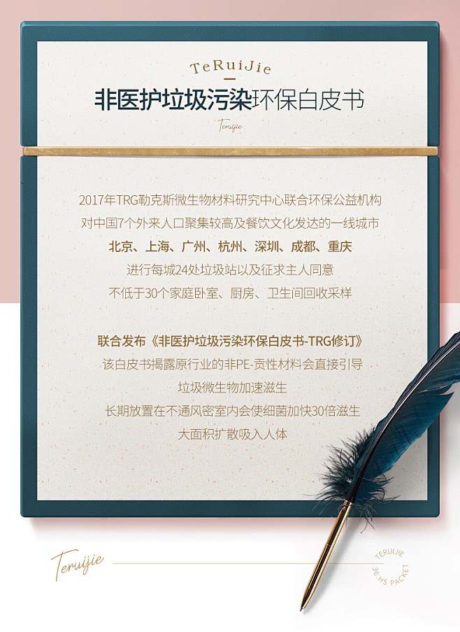 特瑞洁抑菌垃圾袋家用加厚厨房手提背心式一...