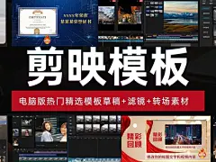 横屏剪映视频模板：旅拍多图片分屏汇入 - 小红书