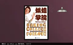 烘焙培训海报的 搜索结果_360图片