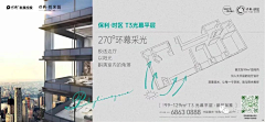 景冉6采集到工法/户型