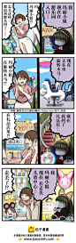 カコミスル老师四格合集 - 游乐园与玛丽小姐 - 1