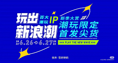 叮当猫猫²º¹²采集到背景banner