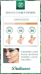 黛莲娜粉底液3