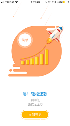 小小辣条采集到APP-引导页