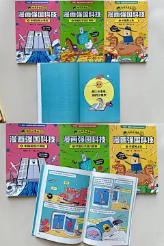被孩子翻烂的科普书 - 小红书