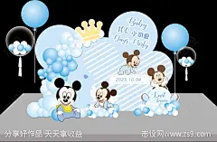 蓝色米奇主题宝宝生日宴满月百天周岁-设计素材-shejisc.cn