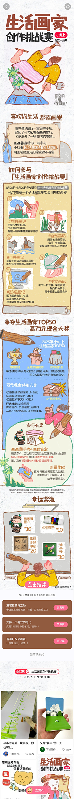游小诗LuckyBird采集到运营-H5-小红书