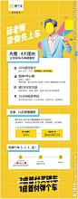 弹个车 薛之谦 易拉宝 展架（源文件不含人物）