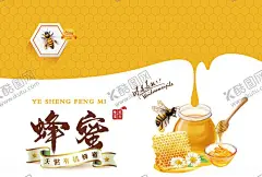 野生纯蜂蜜包装礼盒 【酷图网】蜂蜜,蜂蜜标签,蜂蜜包装,蜂蜜盒子,蜂蜜礼盒,野生蜂蜜,蜂蜜瓶,蜂皇浆,椴树蜂蜜,长白山蜂蜜,段数蜂蜜包装,蜂蜜包装设计,食品包装设计,包装设计