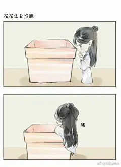 来自分享