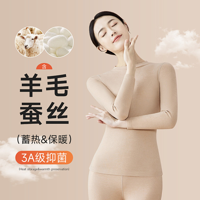 【含羊毛蚕丝中领保暖内衣套装】双面磨毛防...