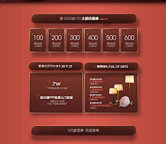 金渔123采集到优惠券