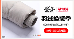 LO李凡采集到一些服装页面_banner