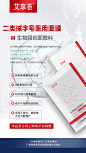 二类医疗生物创面冷敷贴