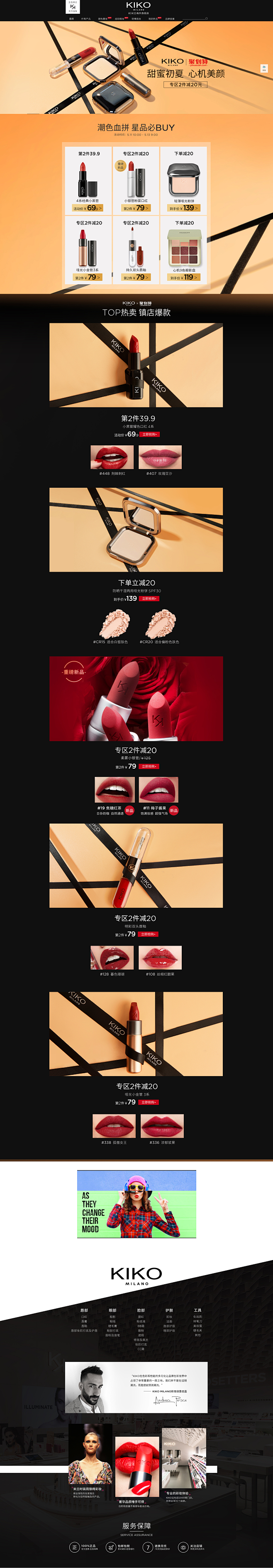 KIKO海外旗舰店官网 - 天猫国际,K...