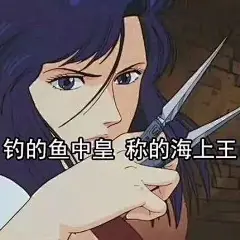 猫眼三姐妹表情包 - 搜狗图片搜索