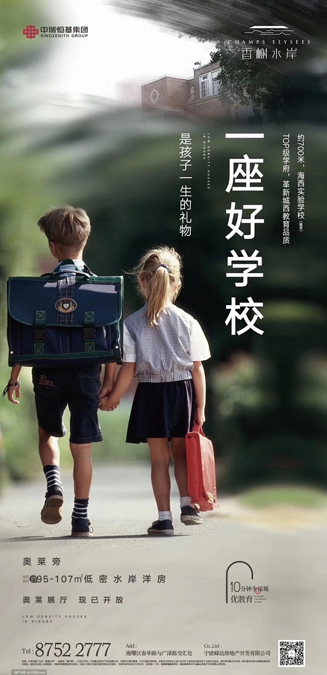 地产系列稿
