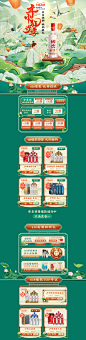 泸州老窖官方旗舰店-618狂欢PC首页